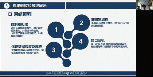 計算機(jī)專業(yè)2019級本科生線上生產(chǎn)實習(xí)在羅克韋爾自動化大連軟件開發(fā)中心圓滿收官