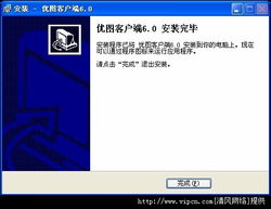 優(yōu)圖廣告公司業(yè)務管理軟件官方版 v6.0 數字化業(yè)務管理新選擇