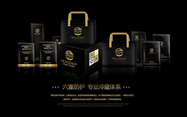 黑鼠電商 以黑色美學(xué)重構(gòu)高端西式生鮮的視覺(jué)營(yíng)銷